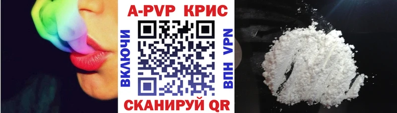 Alpha PVP Соль Невельск