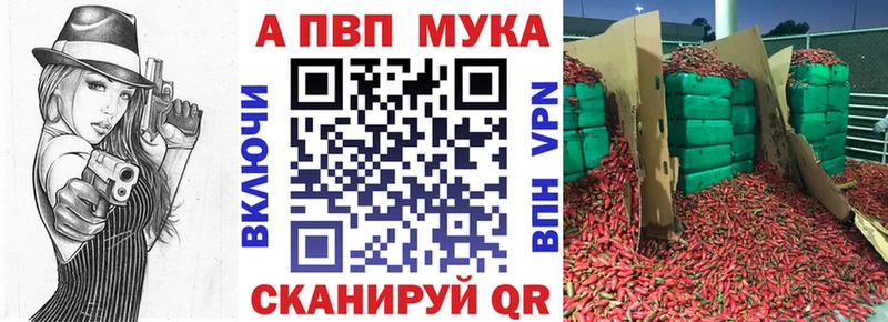 APVP мука  Купить  Невельск 