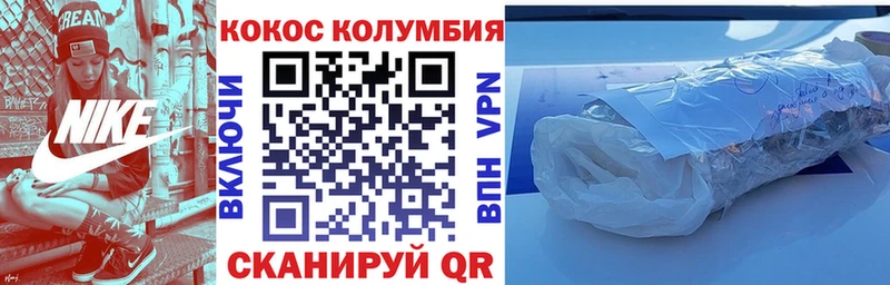 Купить закладки  Невельск  Cocaine Колумбийский 