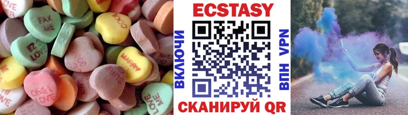 Купить закладки  Невельск  Ecstasy VHQ 