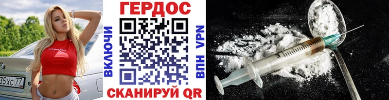Героин хмурый  Купить  Невельск 