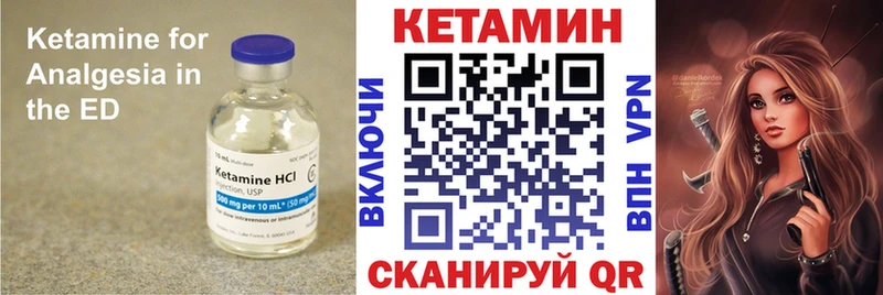 КЕТАМИН ketamine  Купить  Невельск 