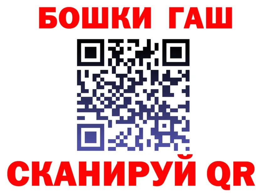 ГАШ гарик рабочий сайт даркнет KRAKEN Невельск