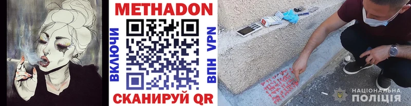 МЕТАДОН белоснежный  Купить  Невельск 