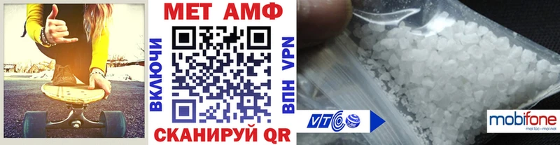 Купить  Невельск  МЕТАМФЕТАМИН витя 